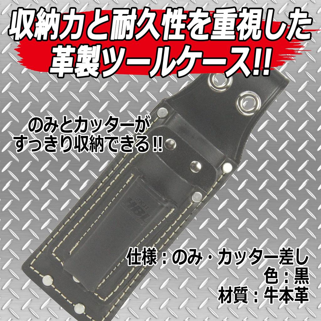 SK11 Жесткая черная кожаная стамеска для кожи, 2 шага, черный, черный (СК11) + ШБЛ-2