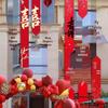 Большой набор каллиграфических баннеров «Двойное счастье» для свадебного декора