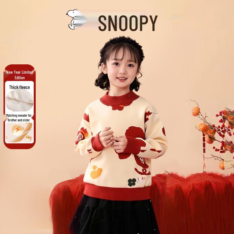 Snoopy Kids' 2026 Winter Plush Sweater
