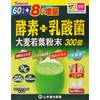 Young Barley Leaves Enzyme + Lactic Acid Bacteria Powder 4g X 60 Packets Green Juice & Chlorophyll Barley