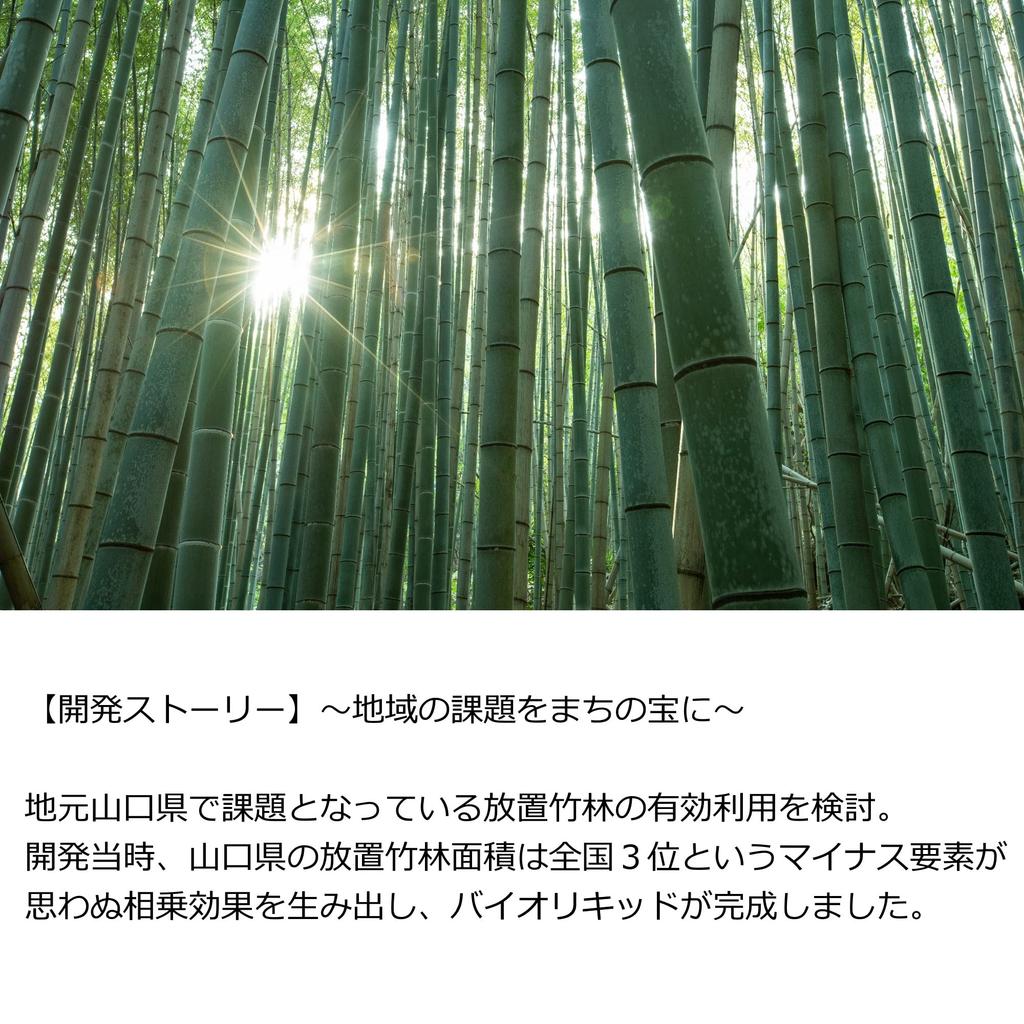 Jounetsu Farm Plant Revitalize Potted Plants and Bonsai Trees That Are Easily Widowed or Enjoy the Unexpected Growth Every Bonsai 100ml Energizer