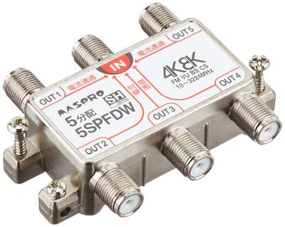 Maspro Electric Works Новый 4K8K Спутниковое вещание Совместимость 5 Распределитель Все Терминалы Токопропускающий Тип 5SPFDW (3224МГц)