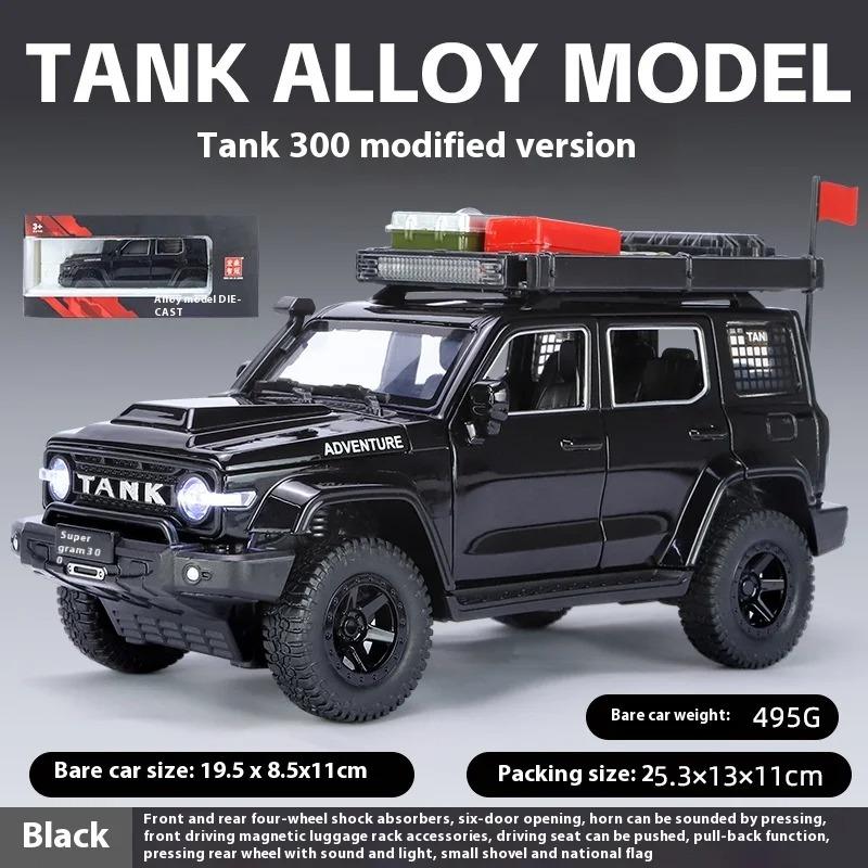 1/24 TANK 300 Модифицированная версия внедорожника из литого сплава Модель для моделирования Коллекционная модель Детский подарок на день рождения