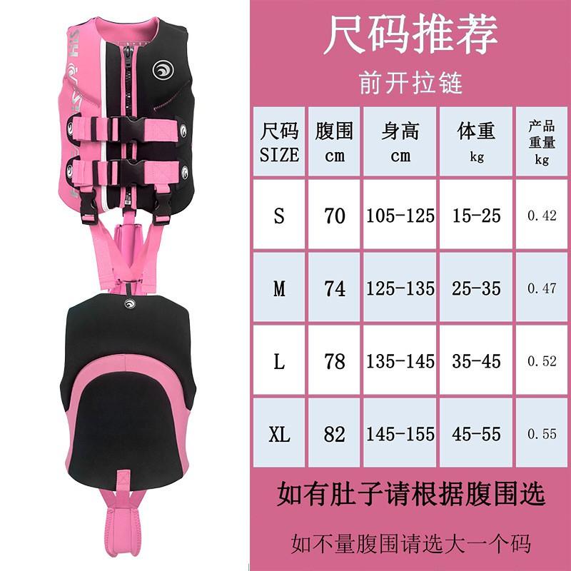 Surf Diving Life Jacket Adults Kids Drifting Fishing Boating Universal Buoyancy Vest