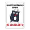 Предупреждение Злая Хозяйка Металлическая Табличка, INFO-MAG Табличка на Забор 20x30см