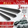 ProTorque FIT GE Series Honda Fit Shuttle Замена резинок стеклоочистителей OEM Комплект водителя и пассажира Пользовательские детали Накладки, Совместимые, Задние, 3,