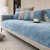 Universal Sofa Cushion Thickened Non-Slip Living Room Sofa Cover Modern Light Luxury Style High-End Backrest Armrest Towel Seat