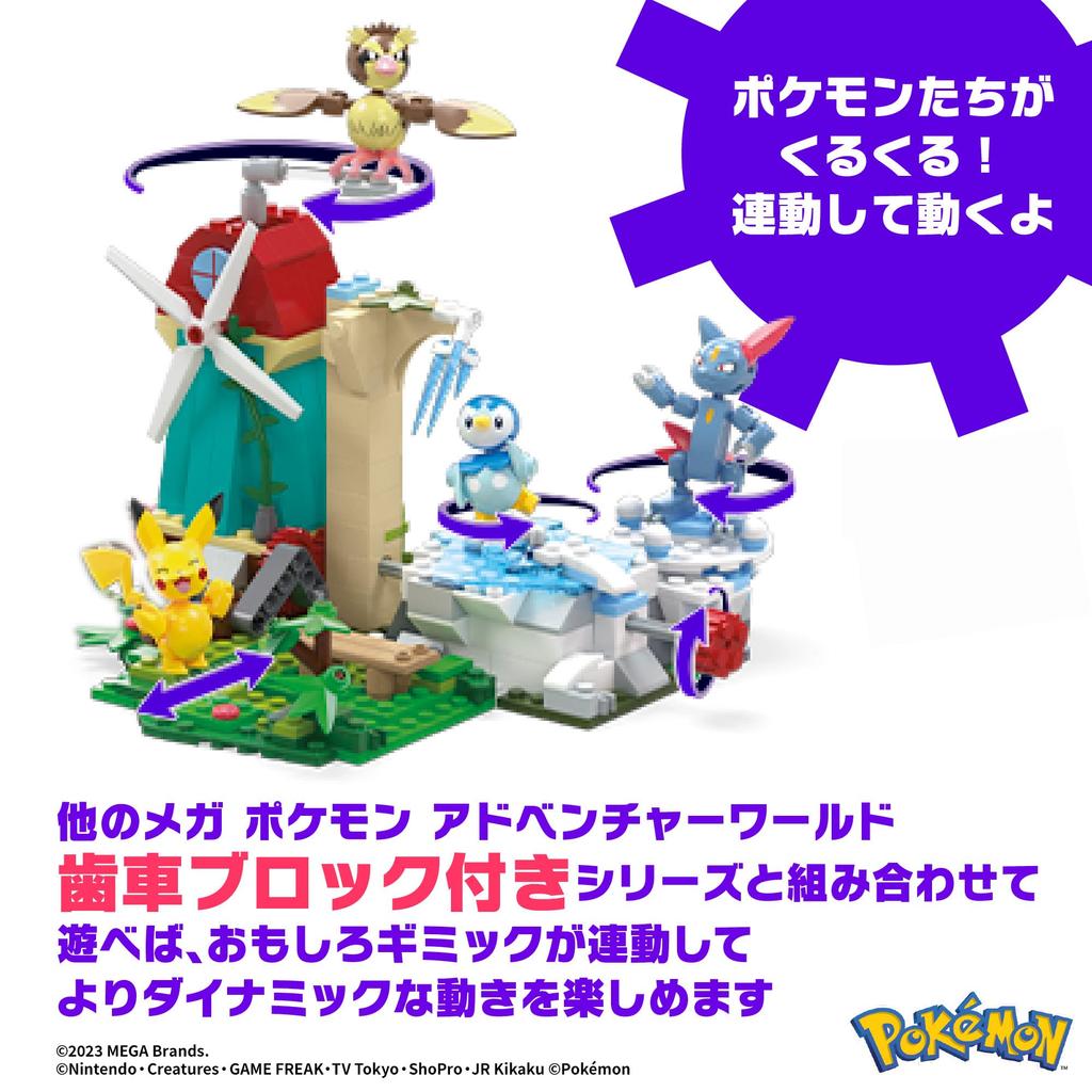 MEGA Pokemon Adventure World Пикачу и холм веселых ветров Вулу и вращающаяся ветряная мельница из блока 240 лет и HKT21 ~Poppo, набор~ [Номер
