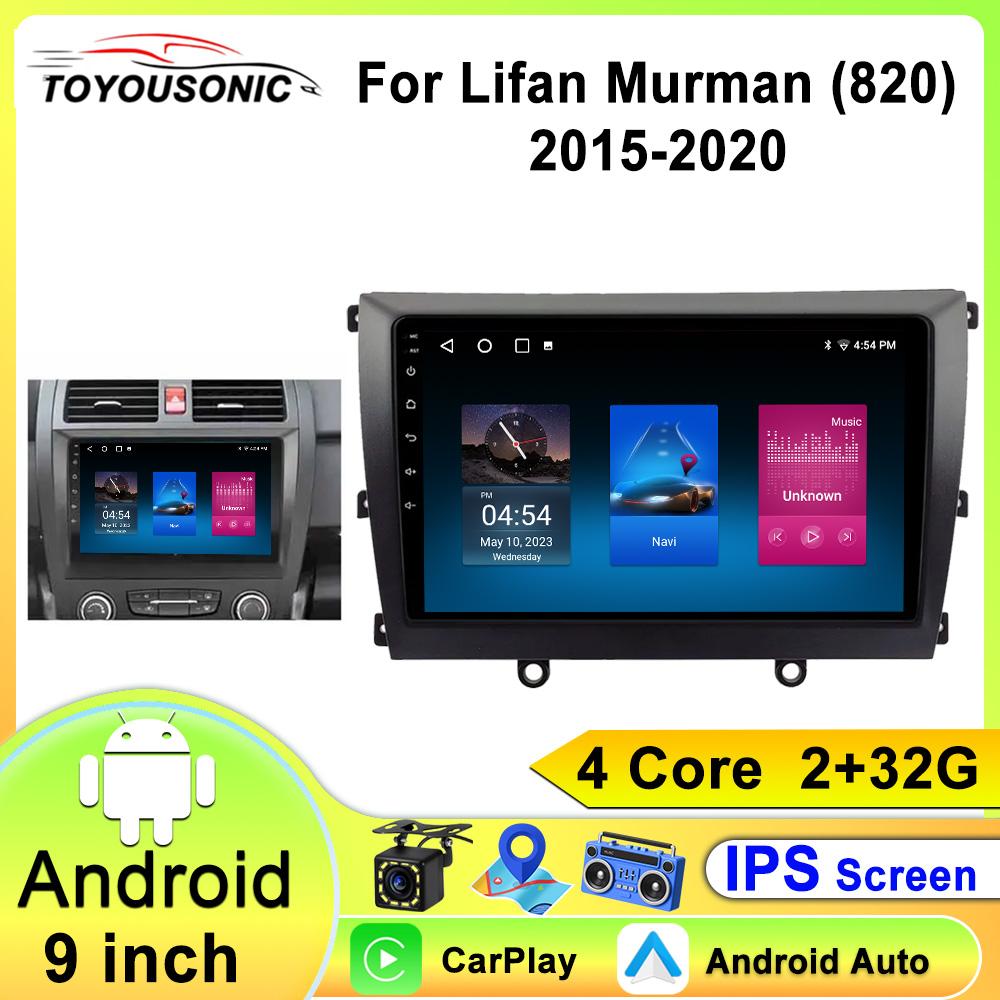 Android 13 For Lifan 820 2015 -2020 Car Radio Stereo Multimedia WIFI Wireless Carplay Android Auto Navigation GPS