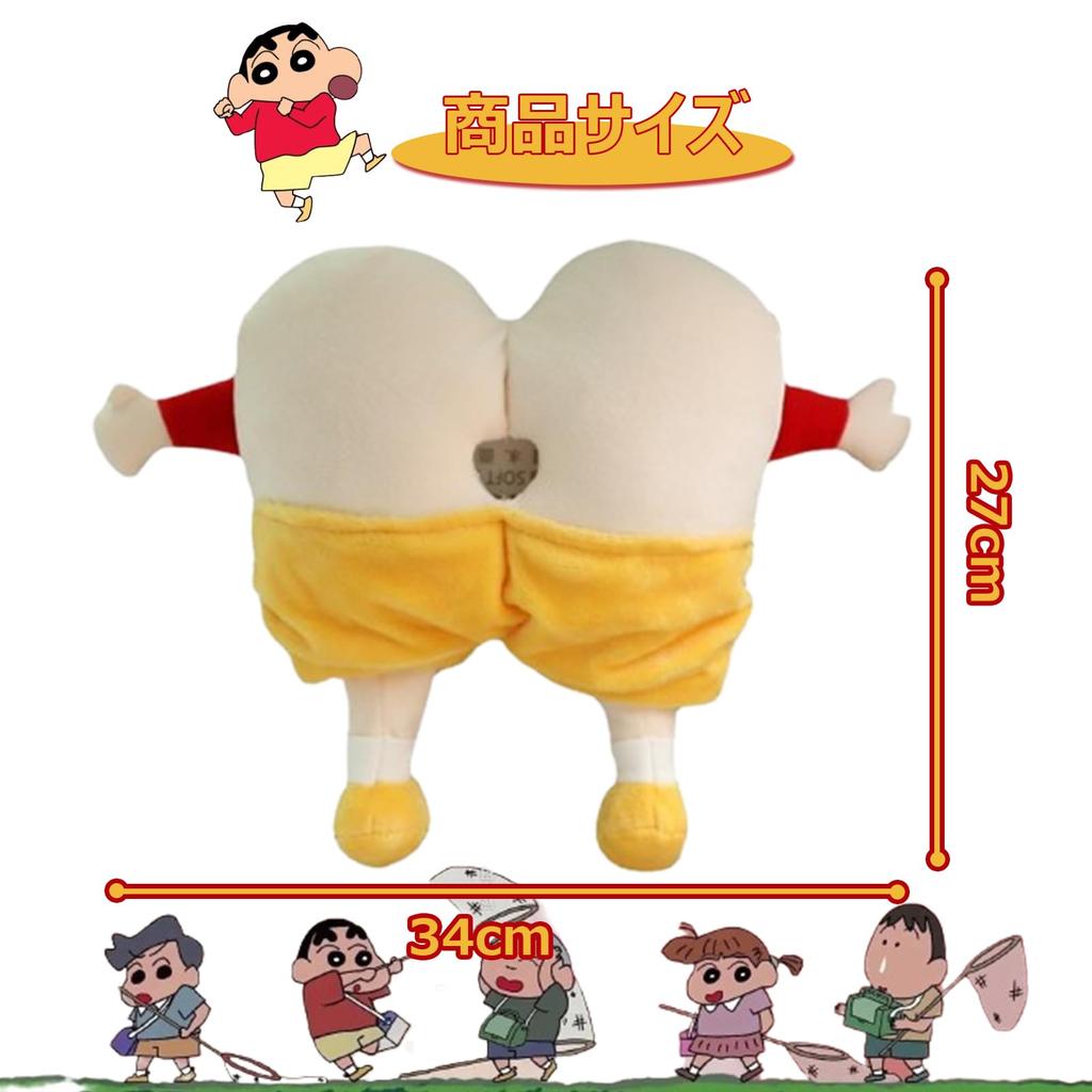 Crayon Tissue Car Tissue Tissue Stuffed Box Car Tissue Birthday Design 2 Shin-chan Case, Case, Cover, Animal, Tissue, Animal, Cute, Cartoon, Fluffy,