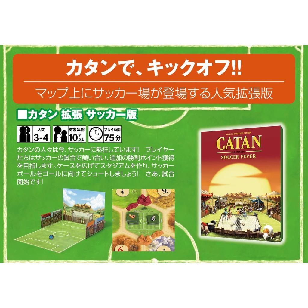 GP Catan Футбольное Расширение Настольная Игра Набор Сценариев Английская Версия с Японским Руководством для Стандартной Версии Catan