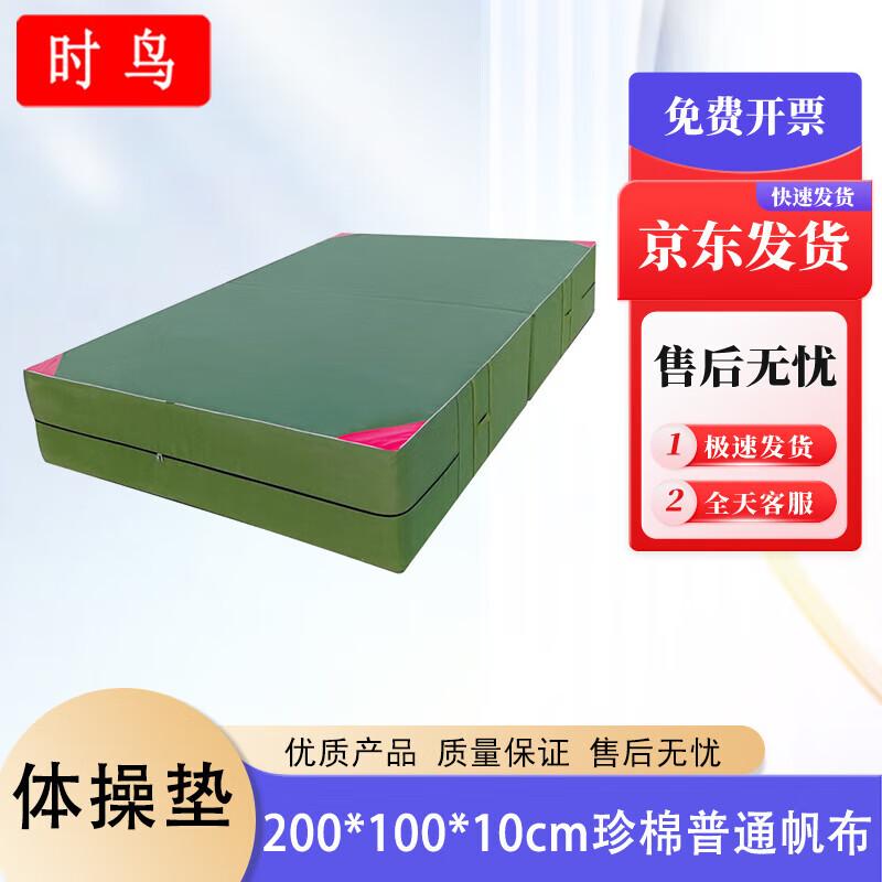 Shinao Folding Gymnastics & Training Mat