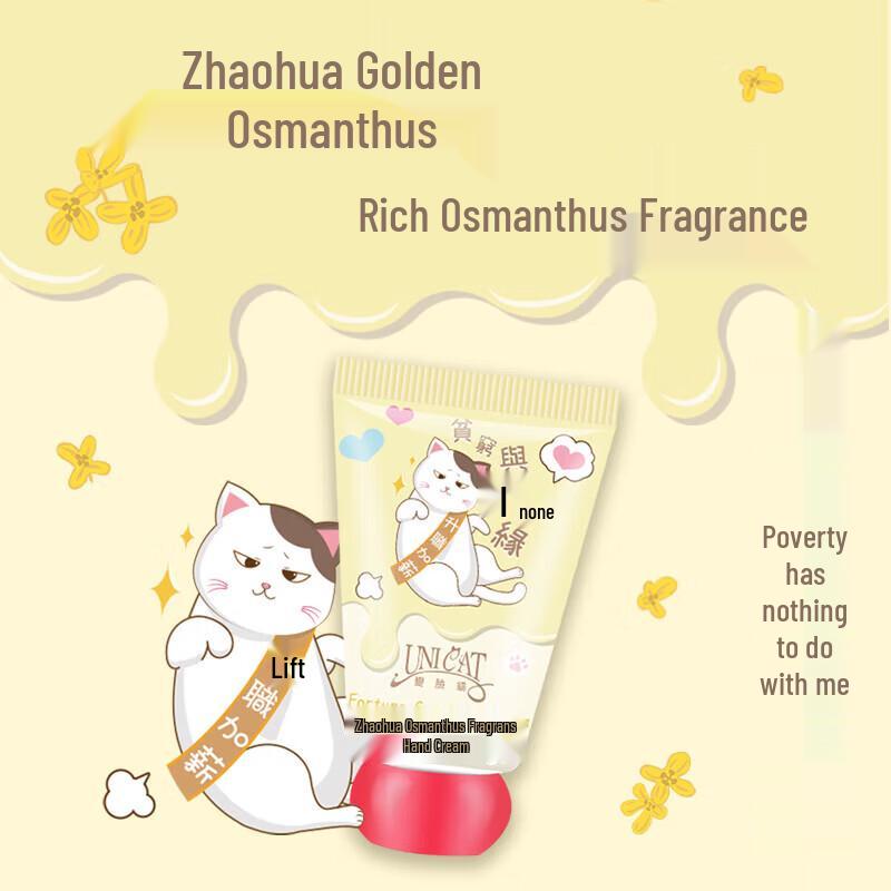 UNI CAT Golden Osmanthus Hydrating Hand Cream 2-Pack