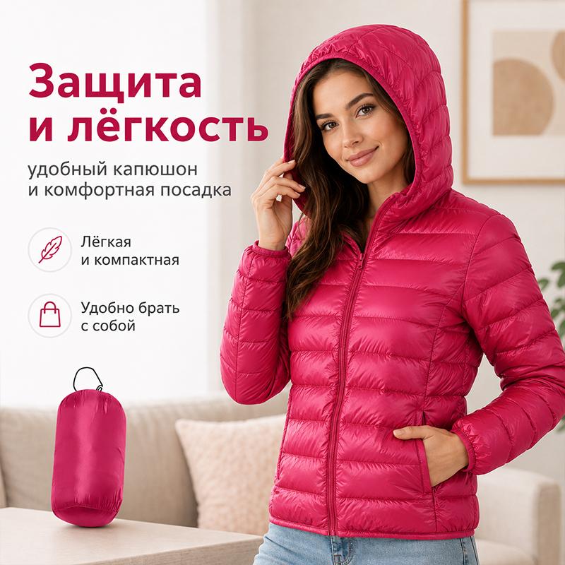 Модная женская ультралегкая стеганая куртка с капюшоном, складывающаяся в сумку, однотонный короткий пуховик на молнии, легкая ветрозащитная верхняя одежда