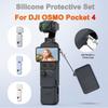 Силиконовый защитный комплект для стабилизатора DJI OSMO Pocket 4, объектива камеры и экрана, полноразмерный защитный чехол, мягкий чехол, комбинация аксессуаров