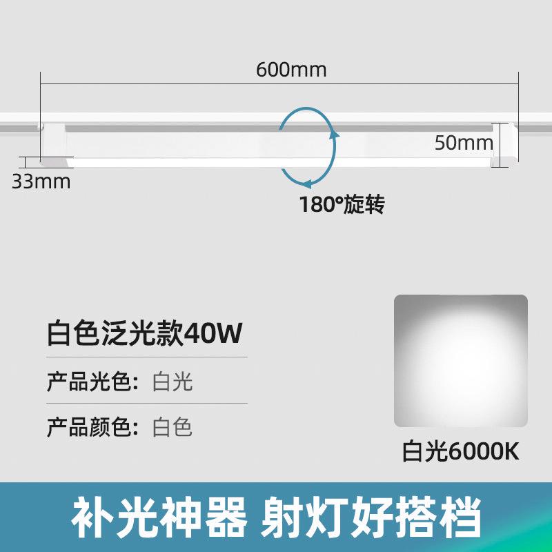 Накладной трековый светильник, прожектор рельсового типа, освещение магазина, суперяркий слайдер, домашний прожектор для магазина одежды с яркими цветами