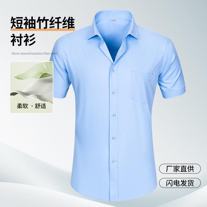 Весна новый мужской белый короткий рукав профессиональная одежда business casual однотонная дышащая бамбуковое волокно рубашка с коротким рукавом мужская