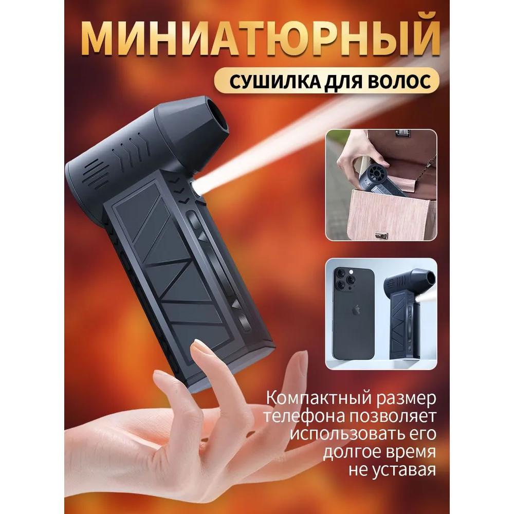 Мощный аккумуляторный вентилятор/компьютерный вентилятор/турбовентилятор