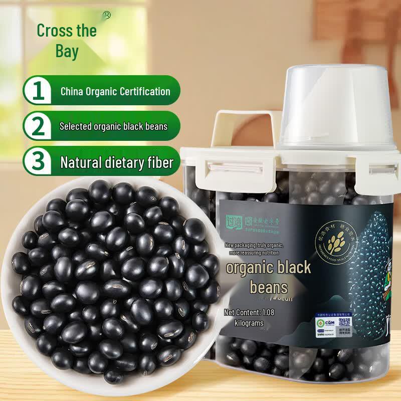 Guowan Organic Black Beans