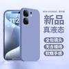 Применимо к чехлу для мобильного телефона IQOONeo1SPro Aiku 1Pro/1SE, жидкий силикон, всесторонний защитный чехол, новый флок