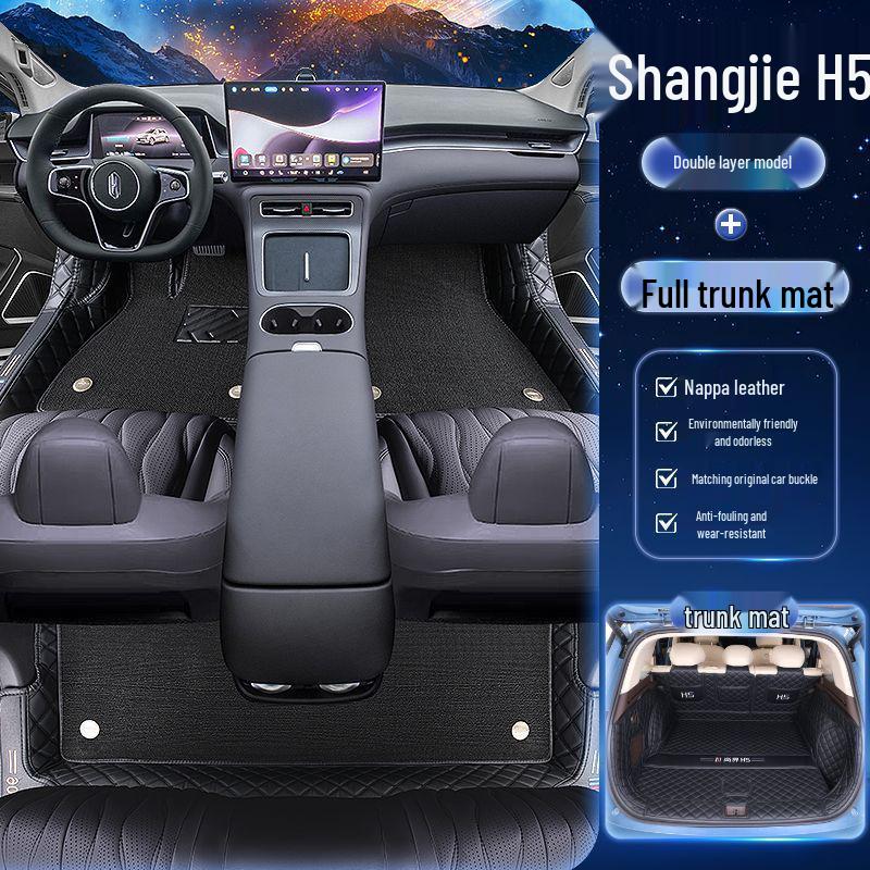 Автомобильные коврики Shangjie H5 - Улучшенные, устойчивые к царапинам и износу, в ковровом стиле