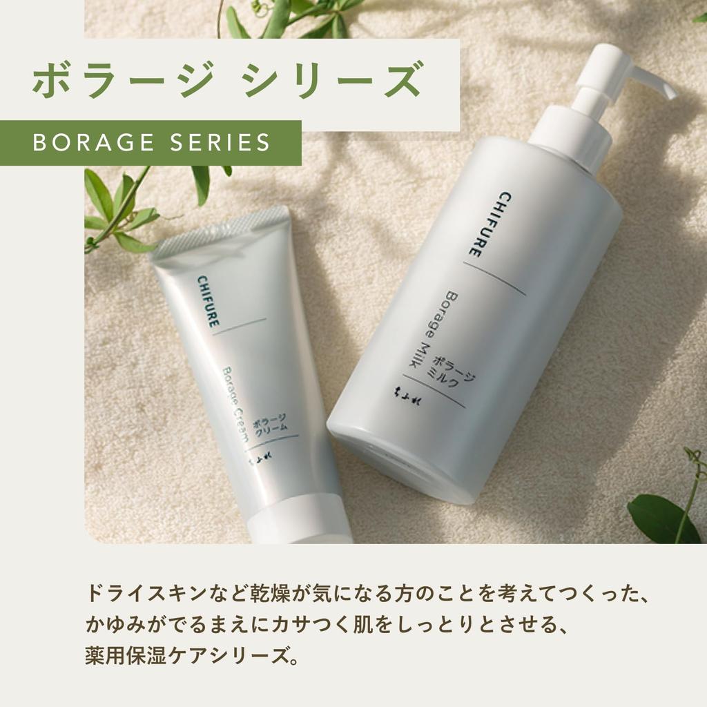 Крем Chifure Boraj 80г Без отдушек | Лечебный уход за чувствительной кожей