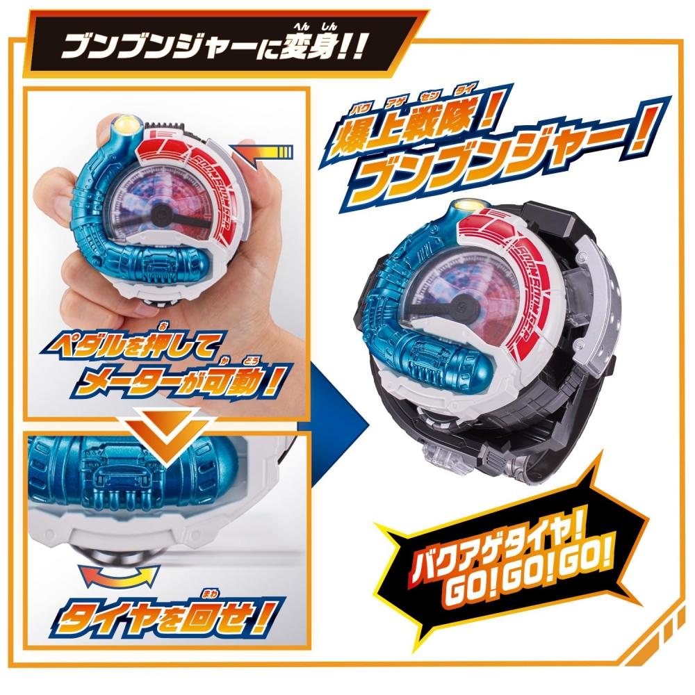 Bandai Ускоритель полностью открыт Bun Bunger Bakujo Start Set