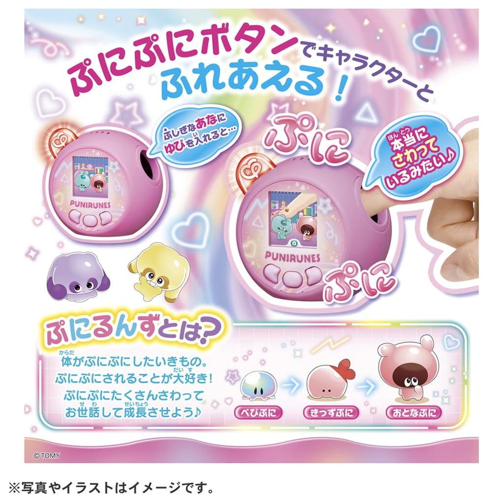 TAKARA TOMY Пунирунзу Пунитомоцушин Розовый