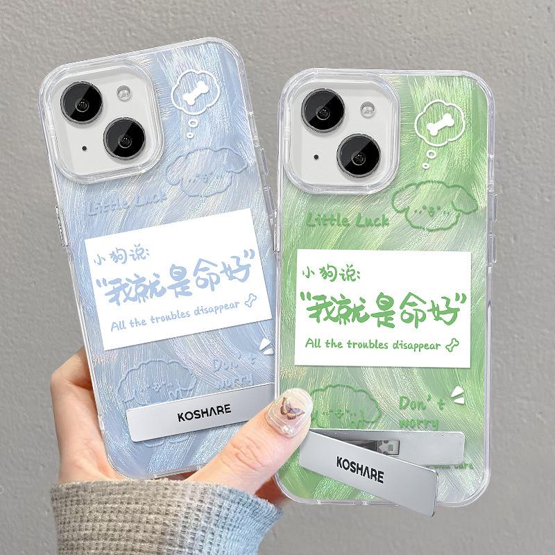 Suitable for Apple 15 Mobile Phone Case Summer Iphone14 I Am The Best Invisible Bracket 13 Feather Yarn Puppy