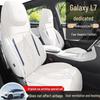 Galaxy L7 Car Seat Cushion: New Model for Special Cars - Half-Pack, Five-Seat Saddle Cover