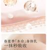 Half Acre Flower Field Whitening & Translucent Fragrance Body Lotion - 120ml