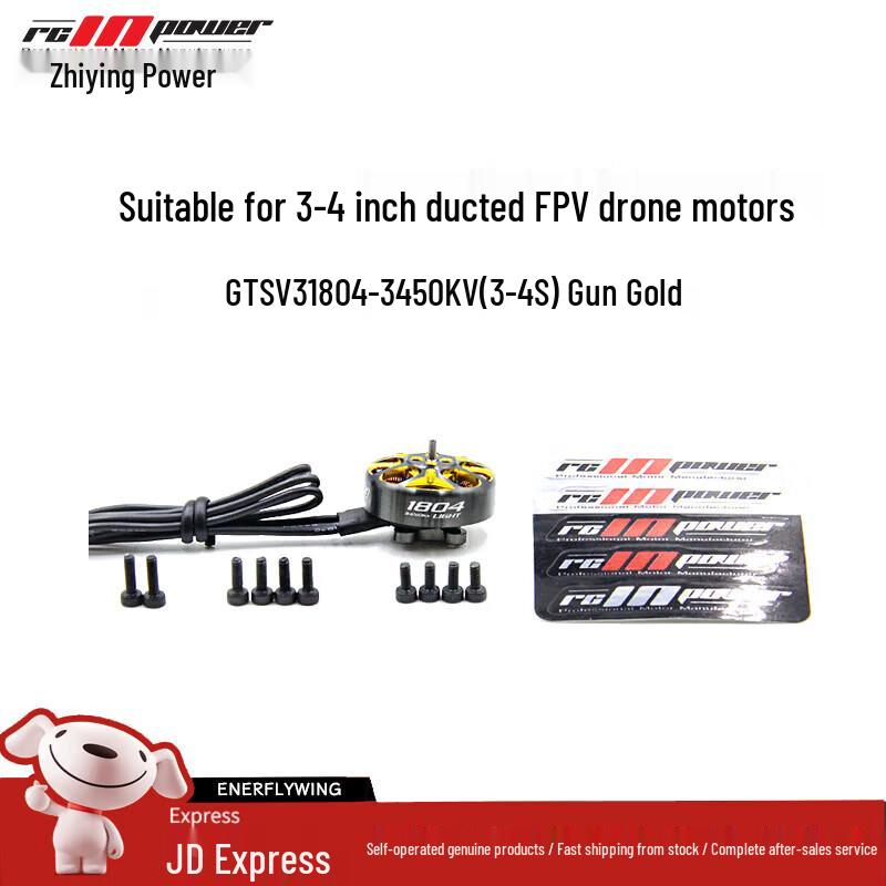 Бесколлекторный FPV мотор RCINPOWER GTS V3 1804
