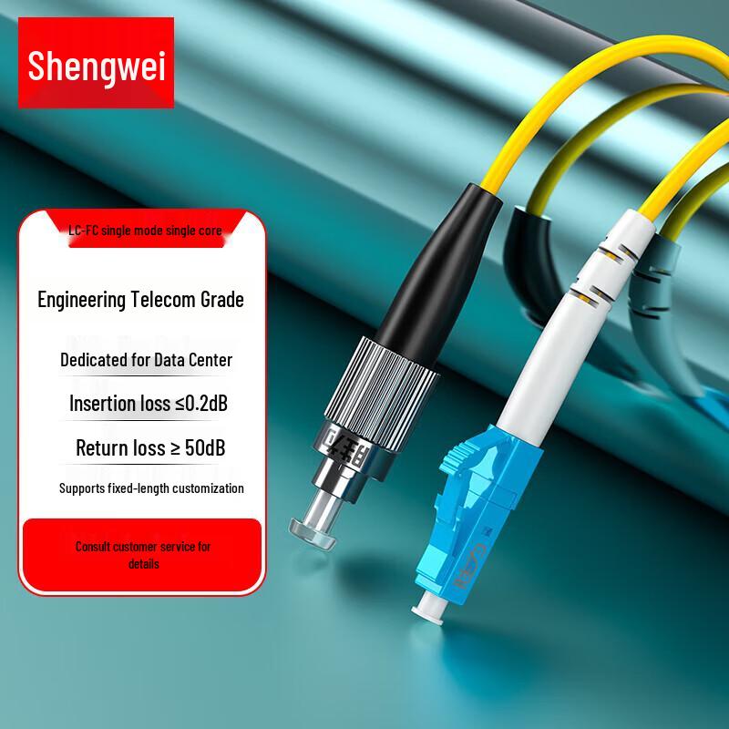 Shengwei Engineering Telecom Grade Single-Mode Fiber Optic Patch Cable