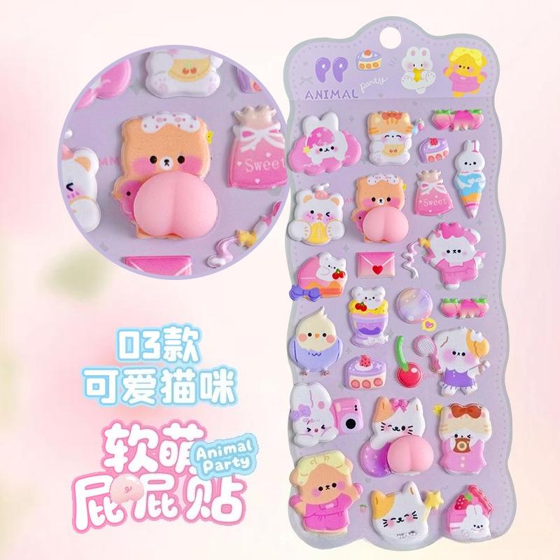 High-appearance Cute Animal Butt Kids' Squishy Toy Stickers, Stress-relief Toy Stickers for Students and Office Workers