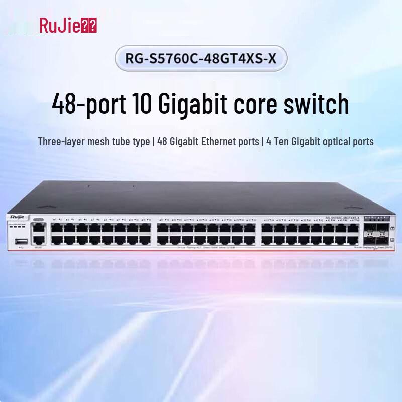 Ruijie RG-S5760C-48GT4XS-X 48-Port Gigabit Managed Switch