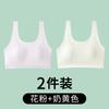 Second-stage development period seamless girls thin middle school students wear breathable skin-friendly small vest girls bra