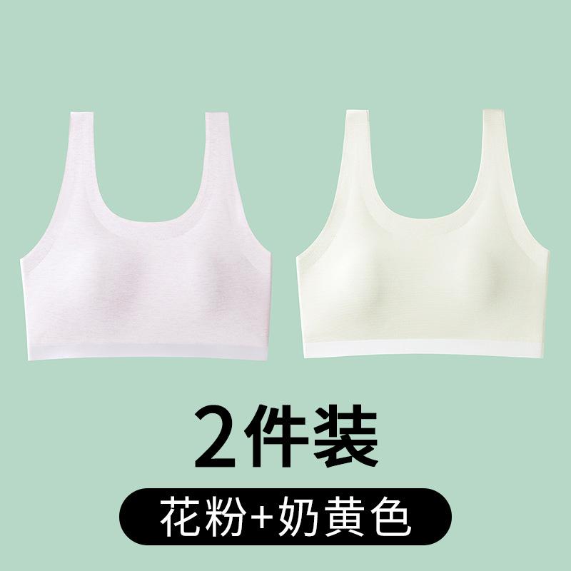 Second-stage development period seamless girls thin middle school students wear breathable skin-friendly small vest girls bra