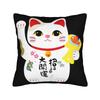 Наволочка для подушки Манеки Неко Кот Удачи Мягкая наволочка для гостиной, дивана, современные наволочки