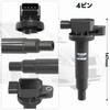 1PZ Комплект из 4 катушек зажигания, совместимый с Toyota и запчастями сторонних производителей, и JPW-Q73 90919-02240, Прочный, bB, Vitz, Corolla, Prius, Probox, Sienta,