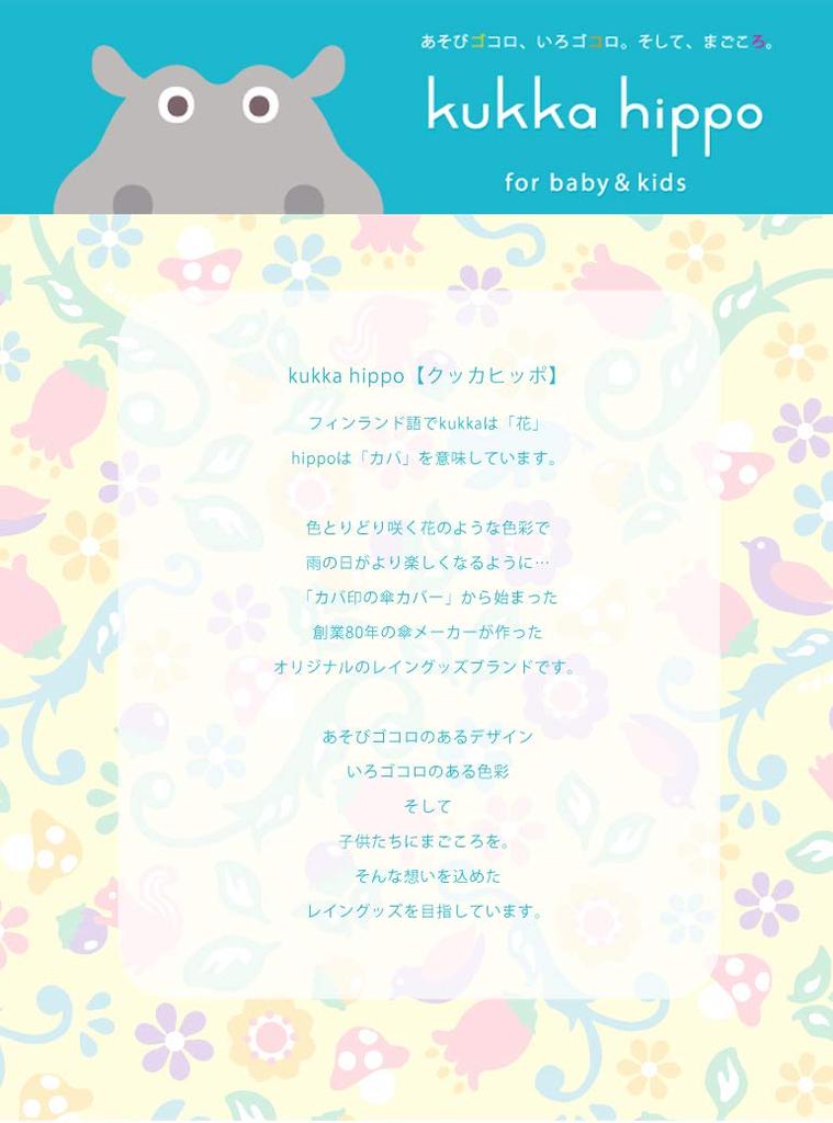 ogawa Детский дождевик Kukkahippo для школы с регулируемыми складками для светоотражающего гиппопотама, прозрачный, эластичный, в форме гиппопотама, для хранения, с тем же рисунком, что и у зонта