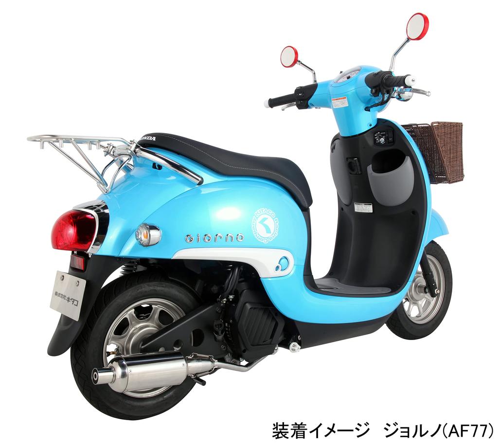 KITACO Rear Carrier Stainless Steel Carrier 190mm X Width 170mm Maximum Load Capacity Giorno Vino B4K All Models Dimensions/Length 3.0kg (AF77) (AY02)