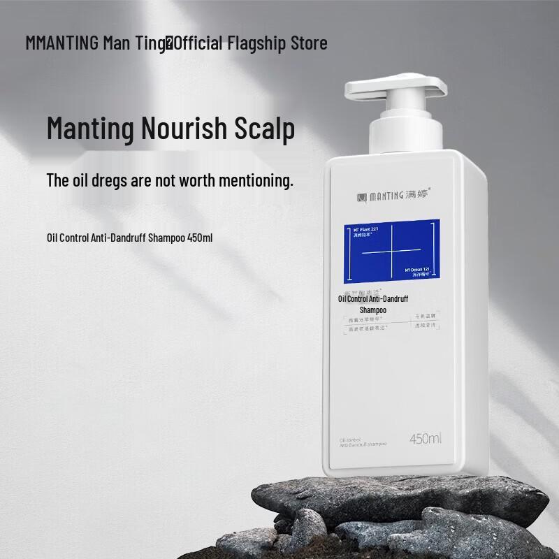 MANTING Amino Acid Oil Control Anti-Dandruff Shampoo & Shower Gel Set