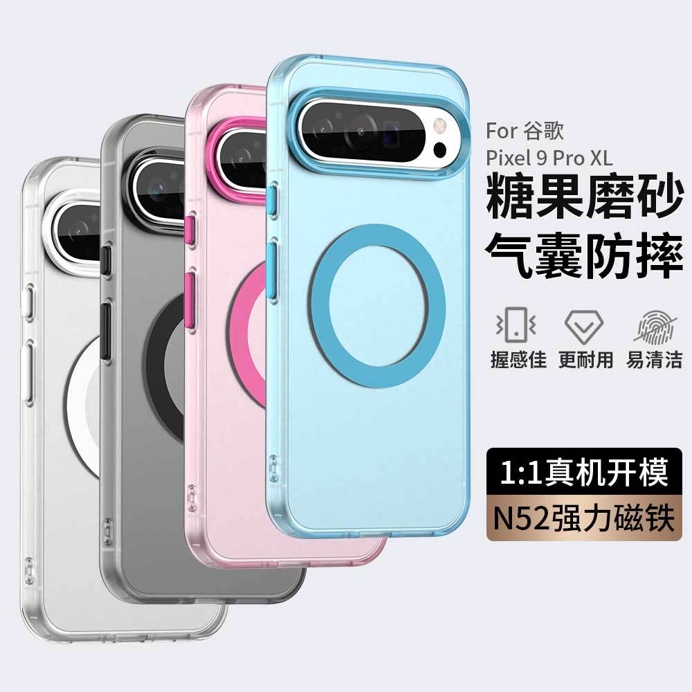 Подходит для чехла телефона Google Pixel9 Pro XL, скина Google Pixel9 ProXL, матового магнитного чехла