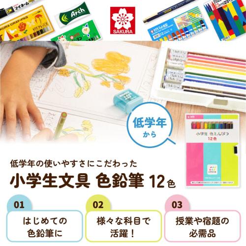 Sakura Crepas цветные карандаши 12 цветов канцелярские принадлежности для начальной школы GPY12