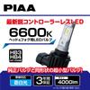 Светодиодные лампы фар и противотуманных фар PIAA LEH171 12V 18W 6600K 4000lm HB3 HB4 HIR1 HIR2 Без контроллера