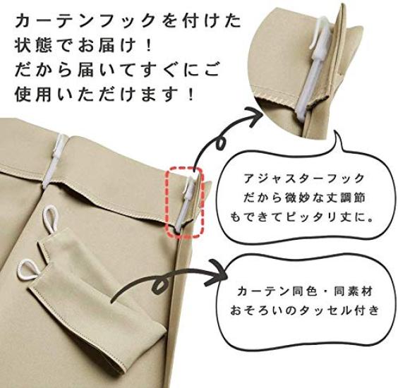 PONY DANCE Small Window UV Perfect for Home 100cm Wide X 80cm Set of Beige Curtains, Soundproof, Heat-Retaining, Thick, Insulated, Energy-Saving,