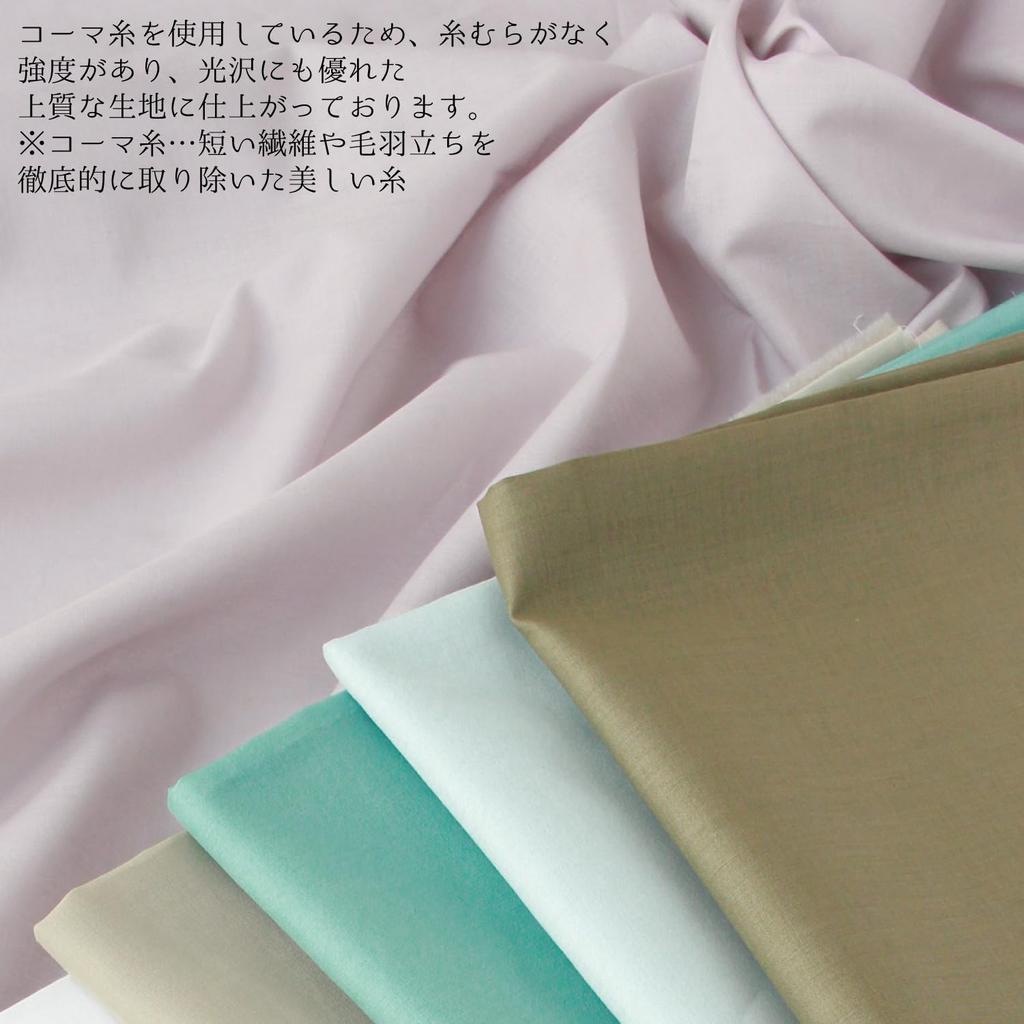 Хлопок для постельного белья Nippon Chuko 60S, гребенной, ширина 110 см x отрез 3 м, Wedgwood B1030-L37