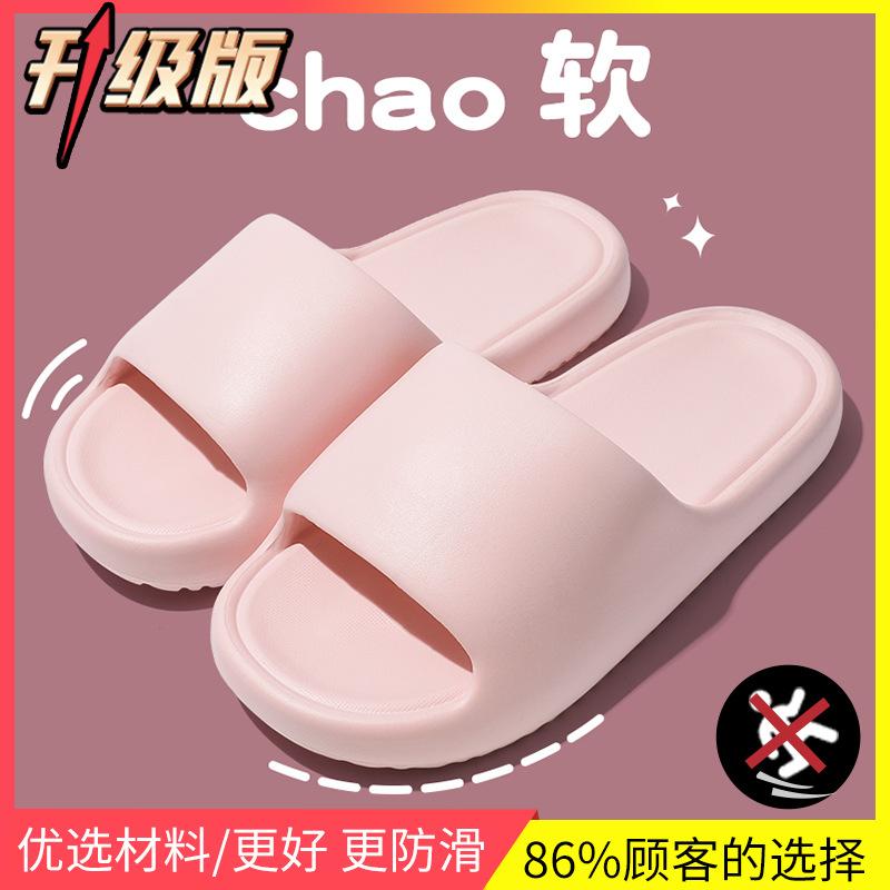 Домашняя платформа тапочки из ЭВА обувь для гостиниц односложные тапочки для ванной нескользящие наступающие на дерьмо износостойкие туфли