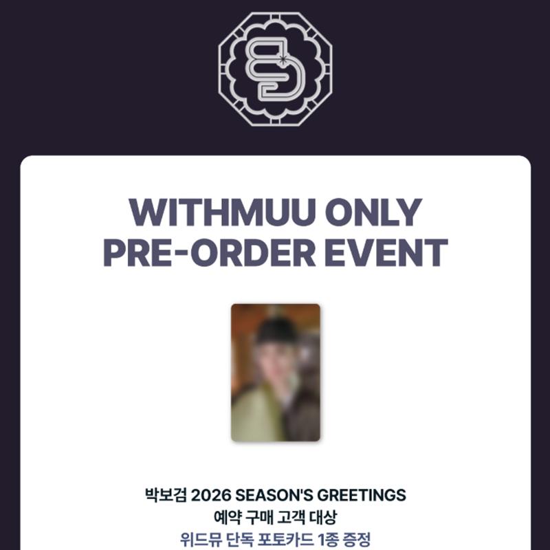 [Предзаказ] PARK BO GUM 2026 СЕЗОННЫЕ ПОЗДРАВЛЕНИЯ (Онлайн-преимущество)