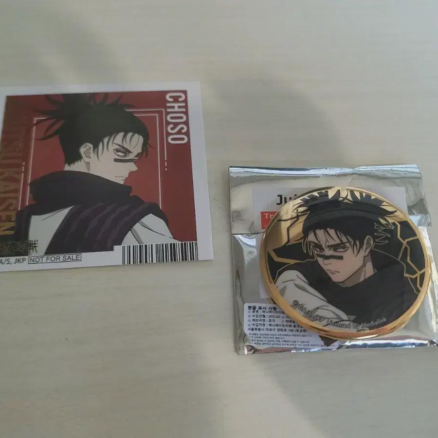 Jujutsu Spin Animate Choso Предварительный заказ Benefit And Can Значки уже в продаже